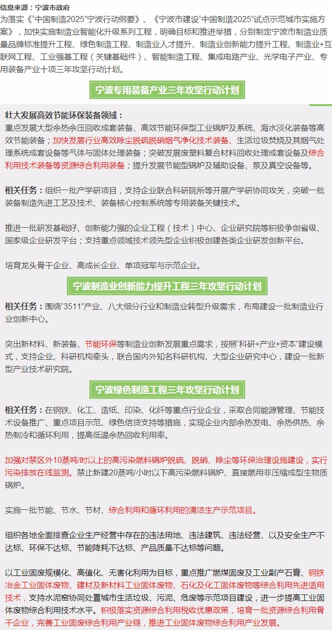 1493450375128708.jpg ningbo3nian.jpg