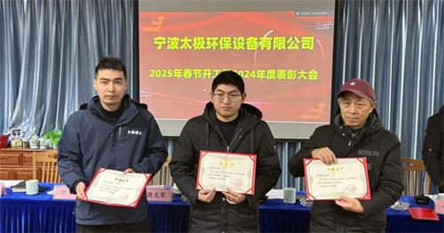 1741675168106155.jpg 技術部優秀員工(2).jpg